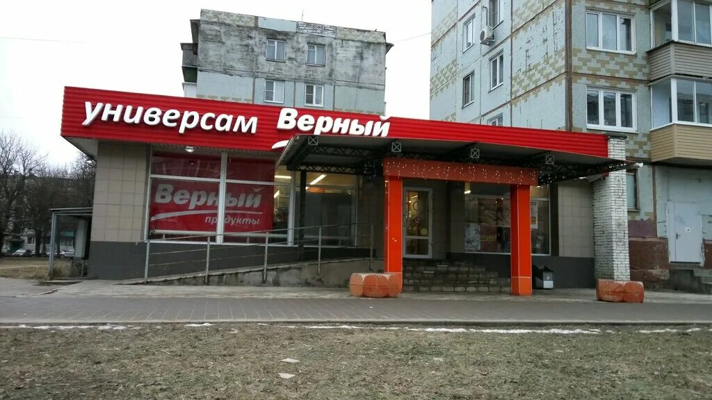 Верный рогова