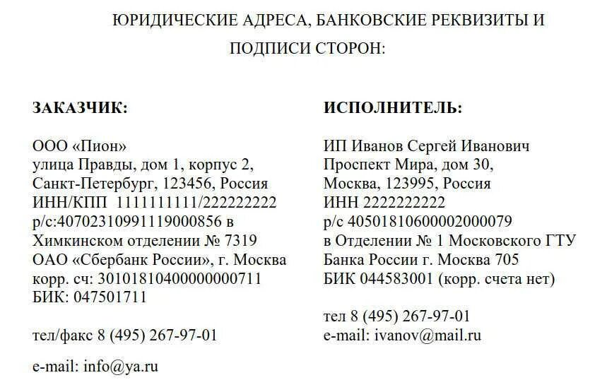 Виды юридический адрес