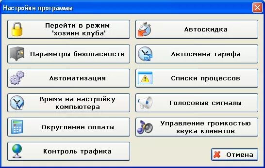 Настройка программы. Параметры программы. Настраивать программу в компьютере. Setup программа.