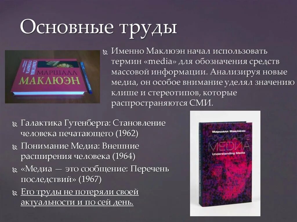 Внешние расширения человека