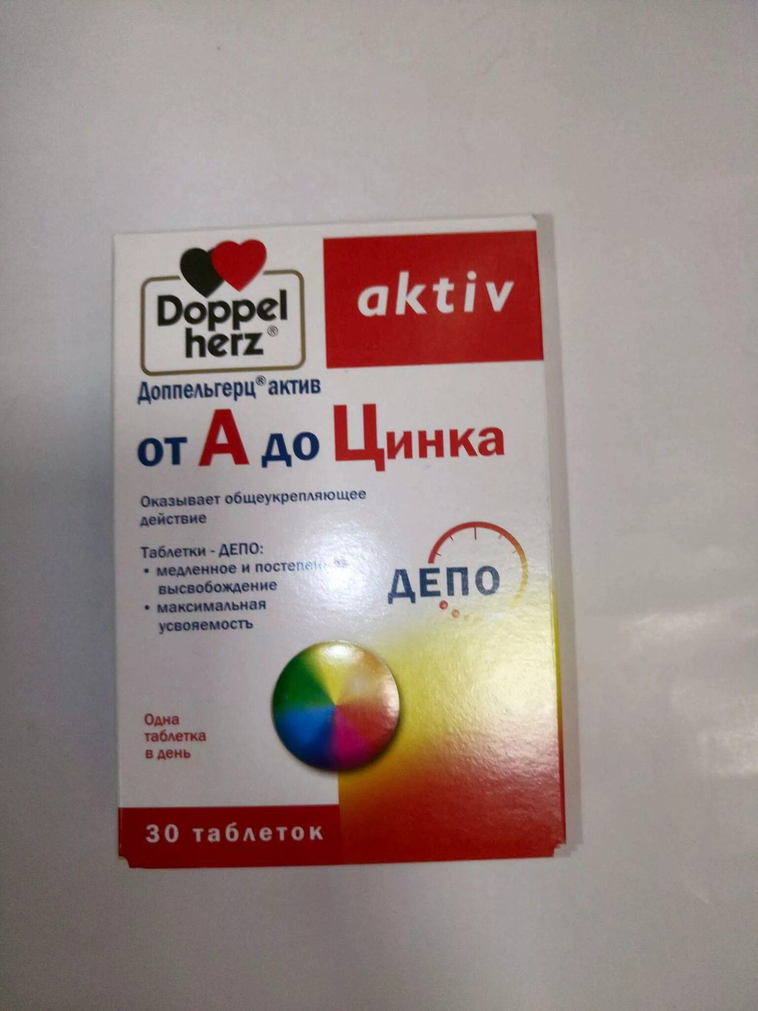 Доппельгерц актив глицин. Доппельгерц Актив от а до цинка таб. №30. Doppel Herz Active витамины депо. Доппельгерц Актив от а до цинка депо. Доппельгерц Актив витамины от а до цинка таблетки.