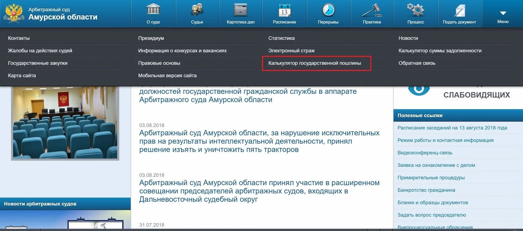 Картотека арбитражного суда хабаровского края. Арбитражный суд Москвы картотека дел. Арбитражный суд Ставропольского края картотека. Арбитражный суд Московской области картотека.