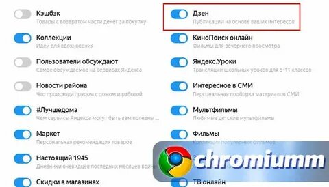 Как удалить канал дзен