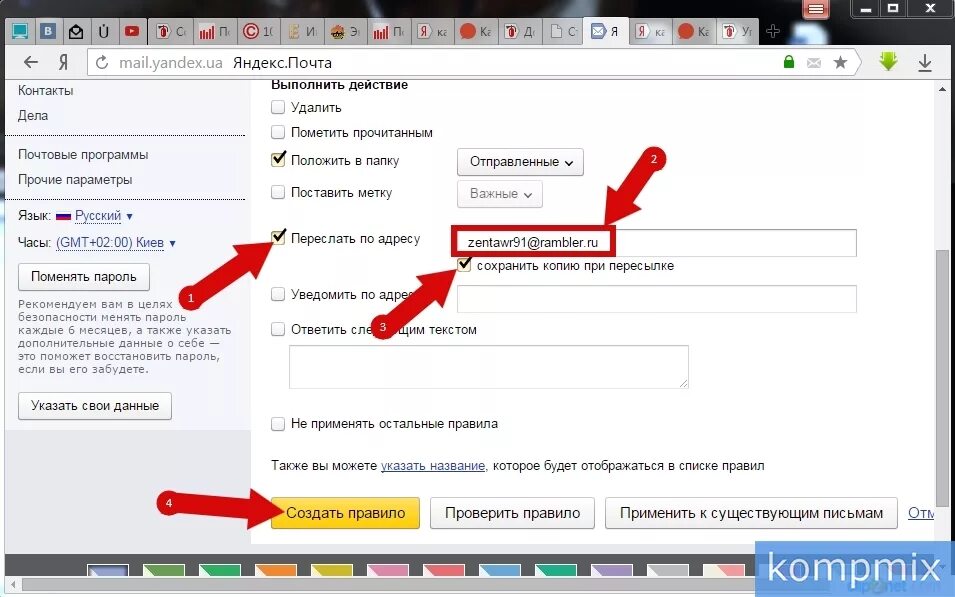 Как сохранить письмо в яндексе. ПЕРЕАДРЕСАЦИЯ писем. ПЕРЕАДРЕСАЦИЯ почты.