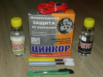 Локальное цинкование