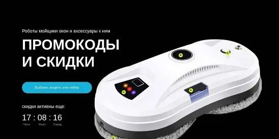 Клинбот мойщик окон. Робот мойщик окон Cleanbot Pro. Cleanbot ULTRASPRAY. Cleanbot ULTRASPRAY пульт управления. Cleanbot ULTRASPRAY + набор салфеток.