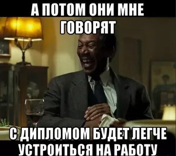 По легче будет