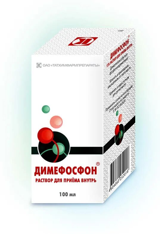 Димефосфон для приема внутрь инструкция. Димефосфон. лекарство димефосфон. димефосфон раствор. димефосфон 100 мл.