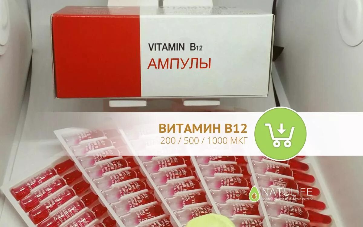 Витамин б12 в ампулах. Vitamin b12 ампулы. Б 12 ампулы. B12 1000 мкг ампулы.