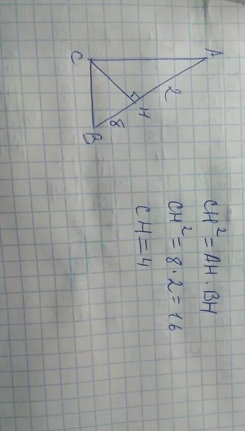 5 20 найти ch