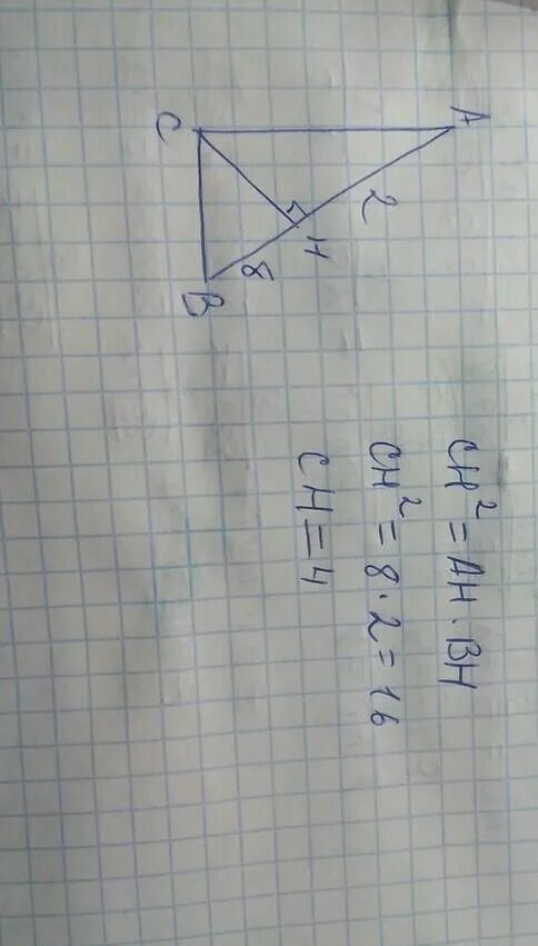 5 20 найти ch. Высота+Ch+Ah=4+BH=16. На гипотенузу ab прямоугольного треугольника опущена высота. На гипотенузу АВ прямоугольного треугольника АВС опущена высота СН. На гипотенузу АВ прямоугольного треугольника АВС опущена высота.