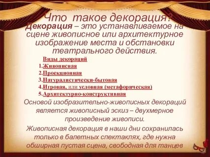 Обстановка синоним