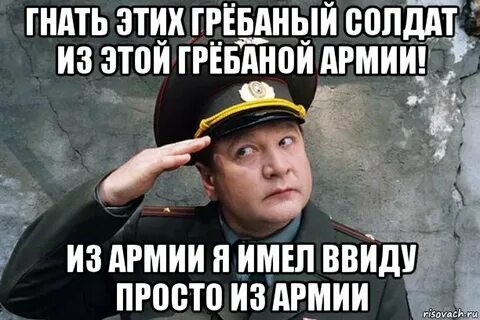 Гнать гонять