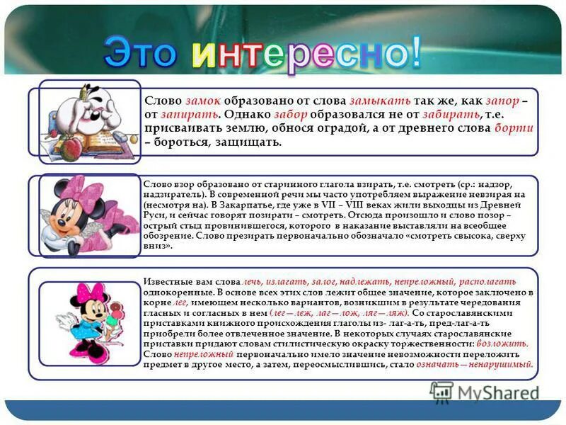 слово порочный. слово порочный. от какого слова образовано слово библиотекарь. слово порочный. пороки общества.