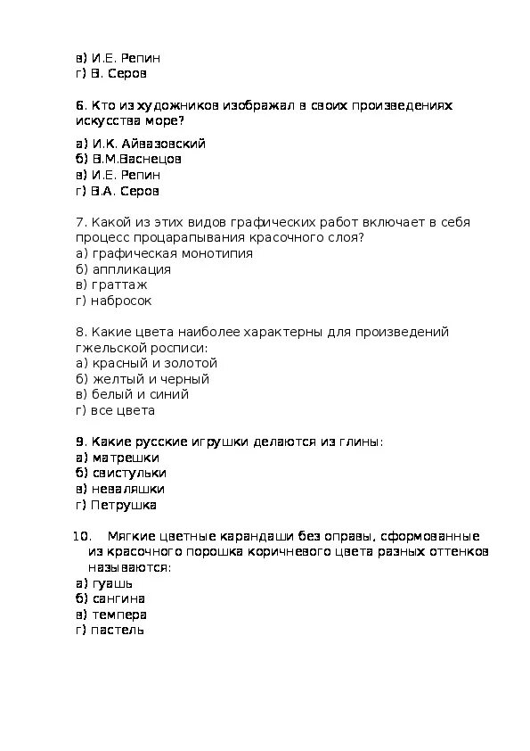 Тест по изо 2 класс школа россии. Тест по изо 3 класс. Изо контрольная работа 3 класс. Тест изобразительного в 3 классе. Тесты по изо 5-6 класс.