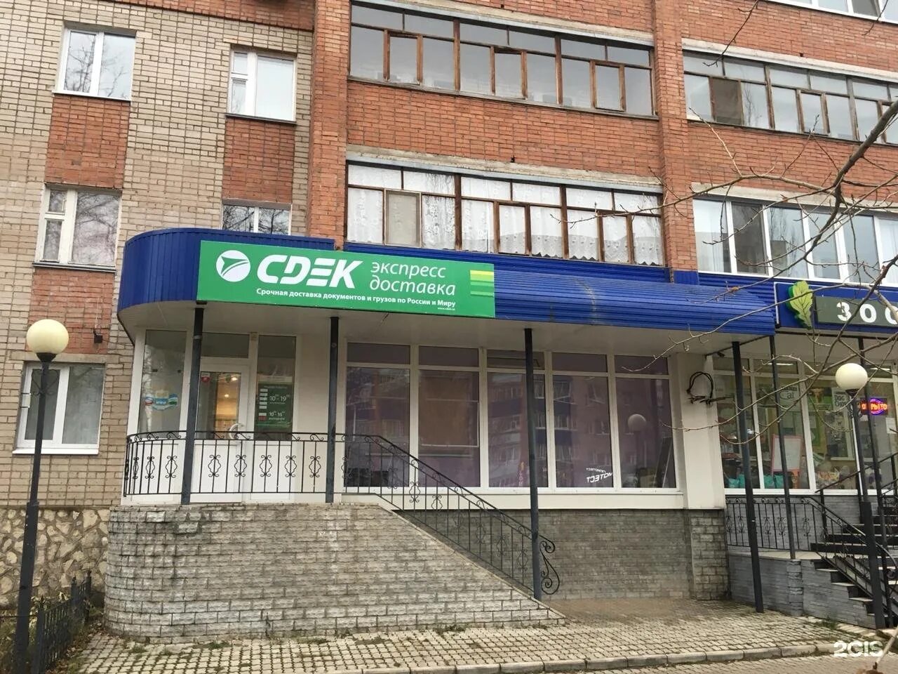 Гоголя 94 стерлитамак. Вот блин кафе псков. Проспект октября 42 стерлитамак. Мой доктор стерлитамак стоматология гоголя 2д. Сдэк севастополь улица гоголя.