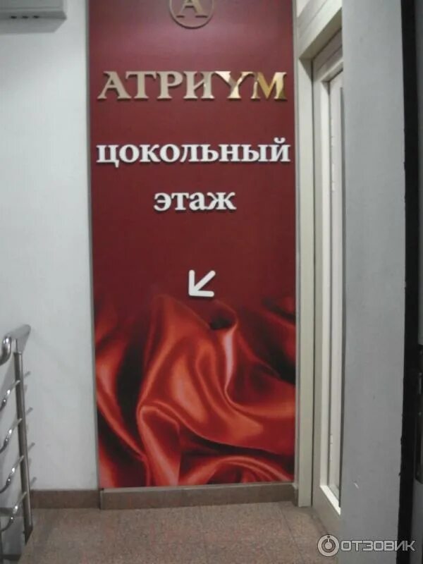 Солярий выборг. Атриум выборг. тц атриум выборг. атриум выборг магазины. атриум 3 этаж выборг.