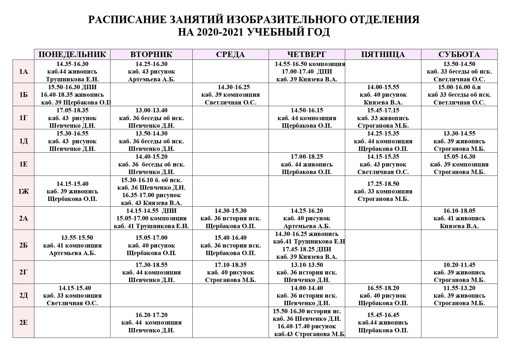 План работы на май в доме культуры. Расписание занятий. План мероприятий на 2021 год. Неделя моды расписание. График занятий.