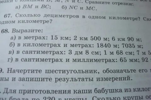 2950м в километрах и метрах