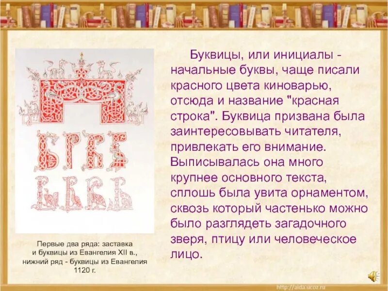 Чаще написанное