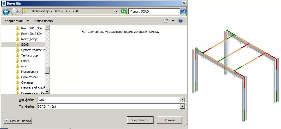 Как открыть файл ревит. Архикад Скад ревит. Скад программа. Скад программа для расчета конструкций. Формат файла в SCAD Office.