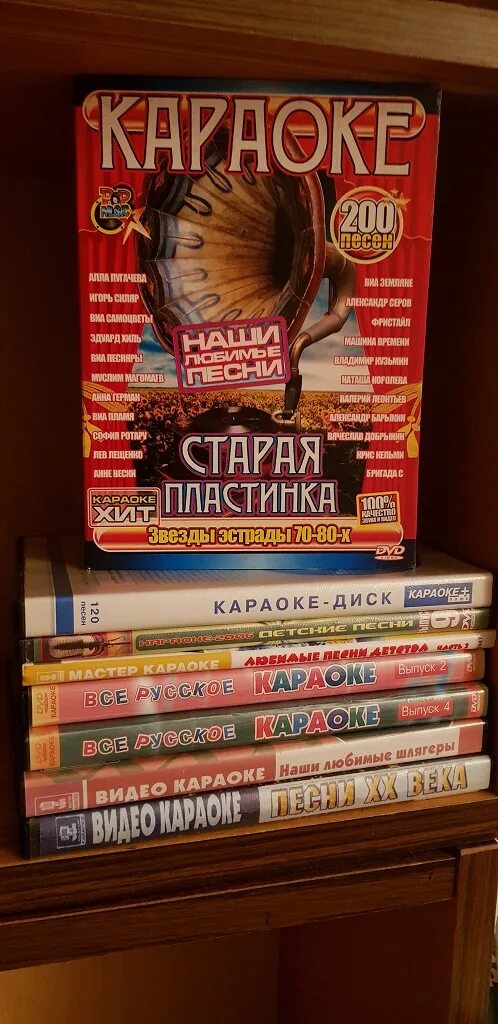 Караоке застольные русские. Мастер караоке DVD. Диск караоке для детей. Дисков караоке для детей DVD. Караоке мастер караоке мастер караоке диски.