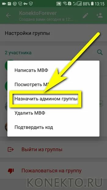 Как делать голосование в ватсап. Как сделать опрос в группе ватсап. как создать голосование в ватсапе в группе. создать опрос в ватсапе. как создать опрос в вотцапе.