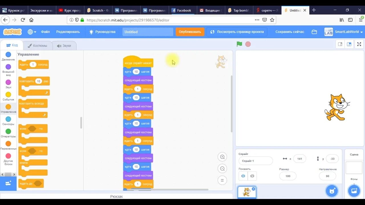 Scratch 3 готовые проекты Как в Scratch сохранить свой проект Ответы на вопросы