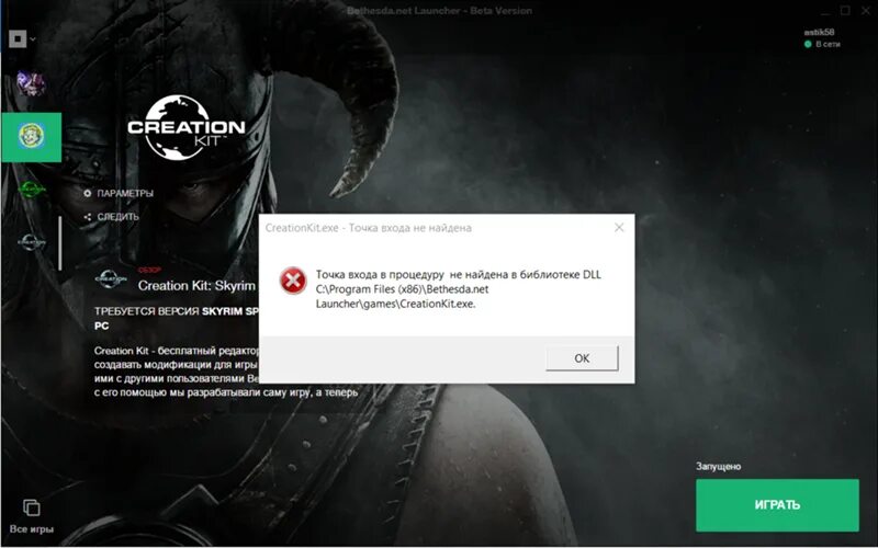 Setthreaddescription не найдена в библиотеке dll. Точка не найдена в библиотеке. Setthreaddescription не найдена в библиотеке dll. Точка входа в процедуру не найдена. Точка ехе.