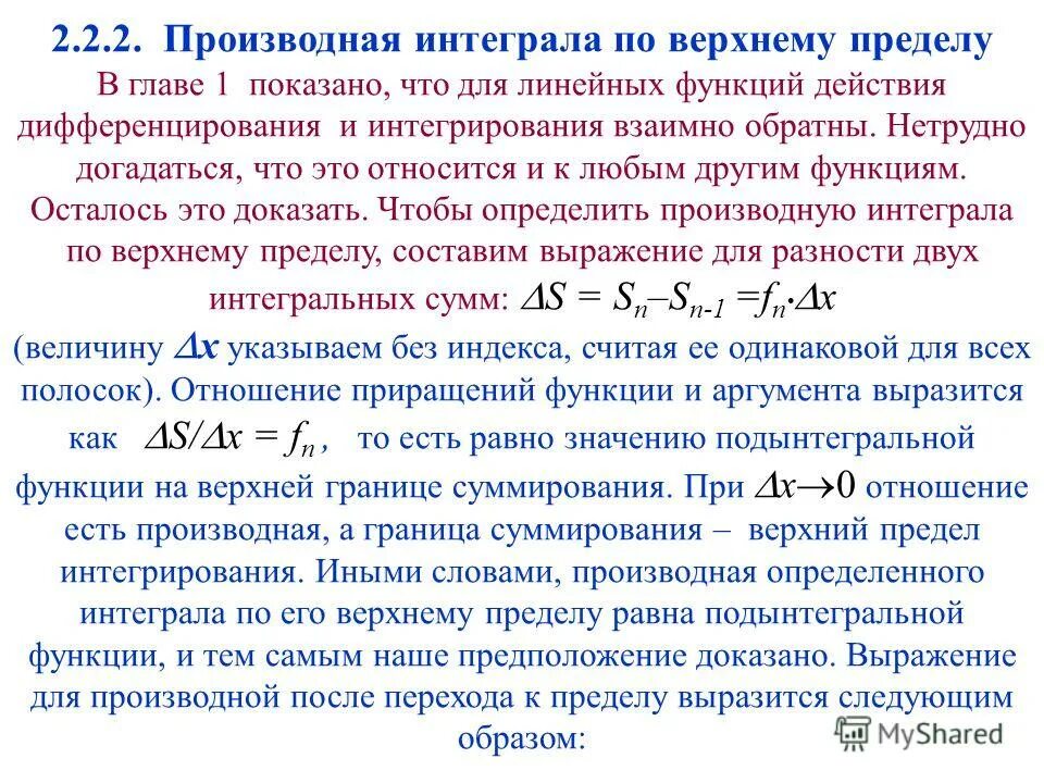 формула верхнего предела. формула стокса наибольший диаметр частиц. интеграл. границы производства. формула верхнего предела.
