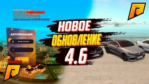 Не приходит код радмир
