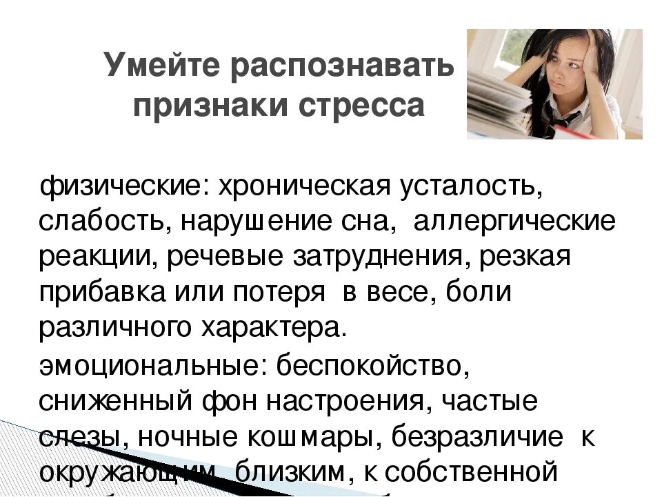 Как лечить слабость. Хроническая усталость и слабость. признаки стресса и переутомления. причины хронической усталости у женщин. постоянная усталость и слабость причины у женщин.