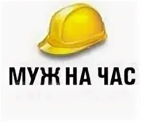 Работа на час красноярск