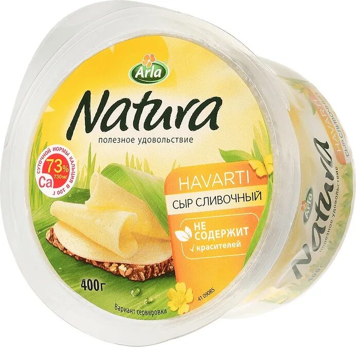 Сыр Arla Natura легкий цилиндр 30%. Сыр "натура" сливочный легкий цилиндр 30% 200г Арла. Arla Natura Natura сыр сливочный 45% 400г. Арла натура 200г сливочный 45%. Легкий сливочный сыр