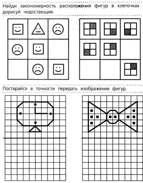 Найти недостающую картинку. Задание на закономерность для дошкольников 6-7 лет. Задания на логику для дошкольников 6-7 лет на закономерность. Задания на логику для дошкольников 6-7 лет задания закономерности. Задания на закономерность для детей 6-7 лет.