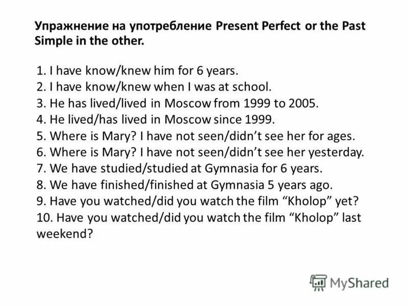 Teaching english to children. Nina has english for 2 years. Как строится предложение в present perfect. Nina has english for 2 years. Work class.