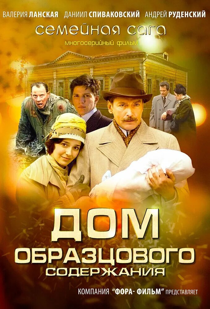 Дом образцового содержания 16. Дом образцового содержания.