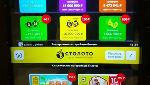 Электронное столото