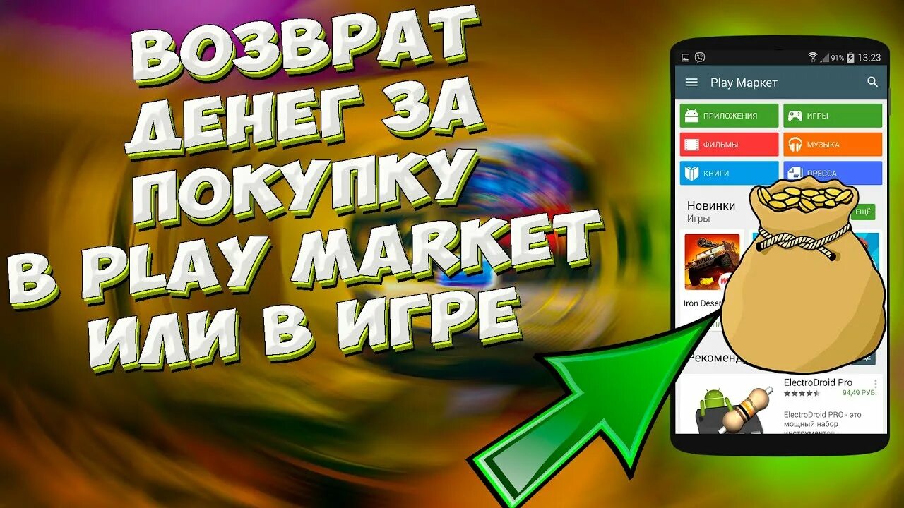 Плей маркет игры. Аналог плей маркета. Игры 2014 плей маркет для девочек. Игрушки в плей маркете. Плей маркет игры.