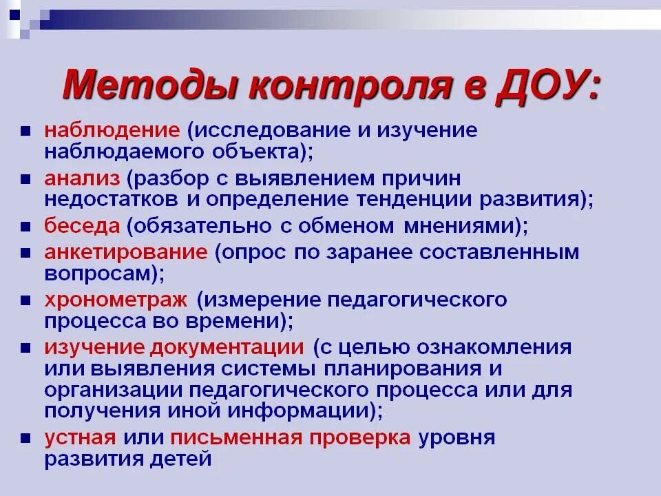 Контроль за образованием и использованием