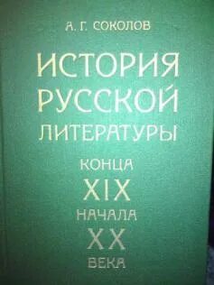 Литература конца 20 века