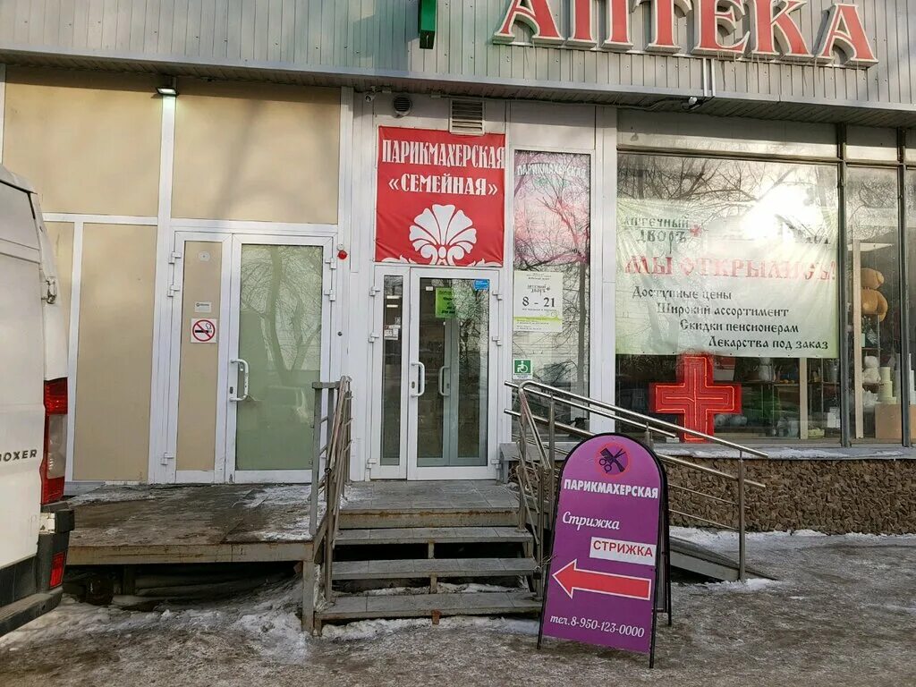 Аптека ул фрунзе. Аптечный двор новокузнецк. фрунзе 53 аптечный двор. фрунзе 53 новосибирск. аптека на фрунзе новосибирск.