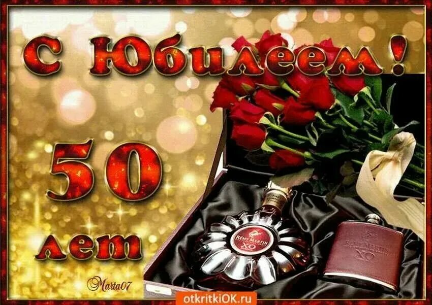 С пятидесятилетием сына