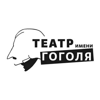 Театр имени гоголя москва отзывы