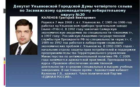 Депутат по одномандатному избирательному округу