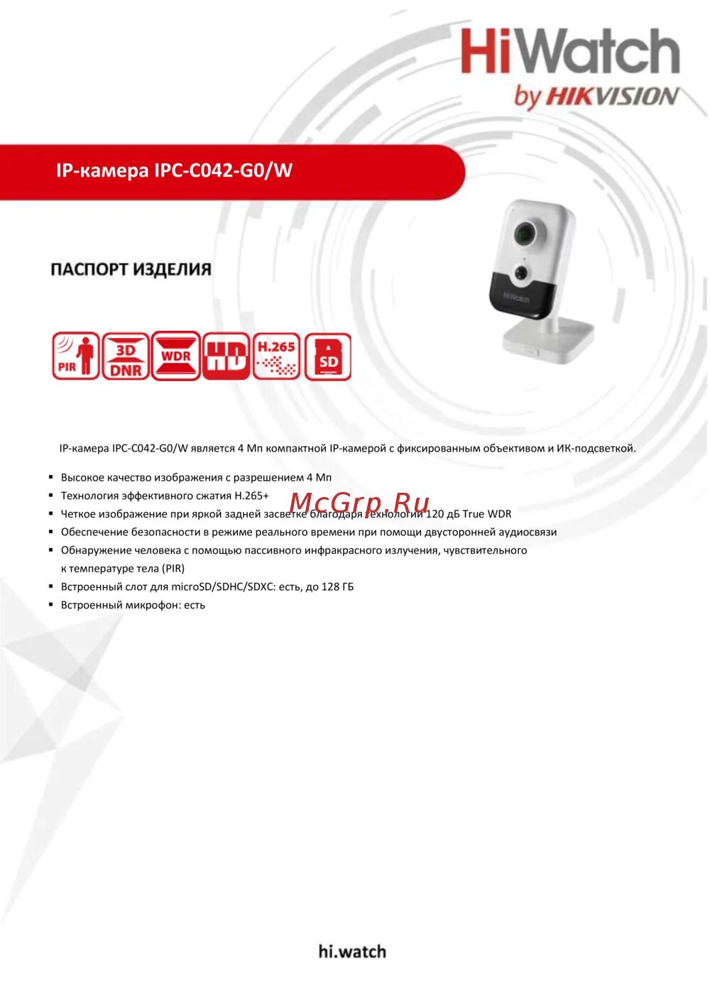 Ipc c042 g0 4mm. Ipc c042 g0 4mm