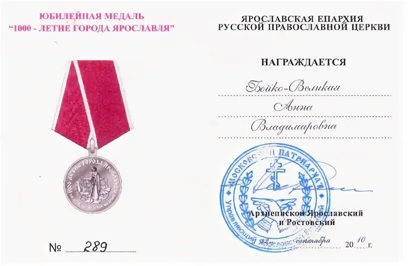 награды фондов. международный благотворительный фонд меценаты столетия. военный орден святителя николая чудотворца. орден меценат меценаты столетия. награды фондов.