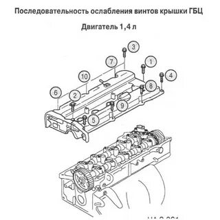 Затяжка гбц хендай акцент тагаз