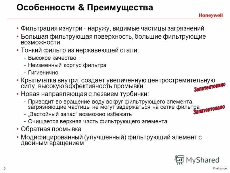 Фильтрование воды недостатки метода. Достоинства и недостатки фильтров. Тип фильтрации фильтра. Пакетные фильтры (преимущества и недостатки). Принцип работы робота сухая и влажная уборка.