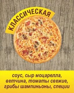 Пиццерия поляна